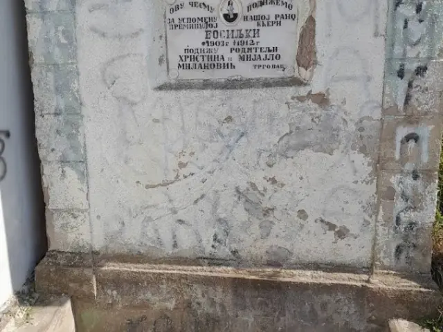 Bosiljkina česma